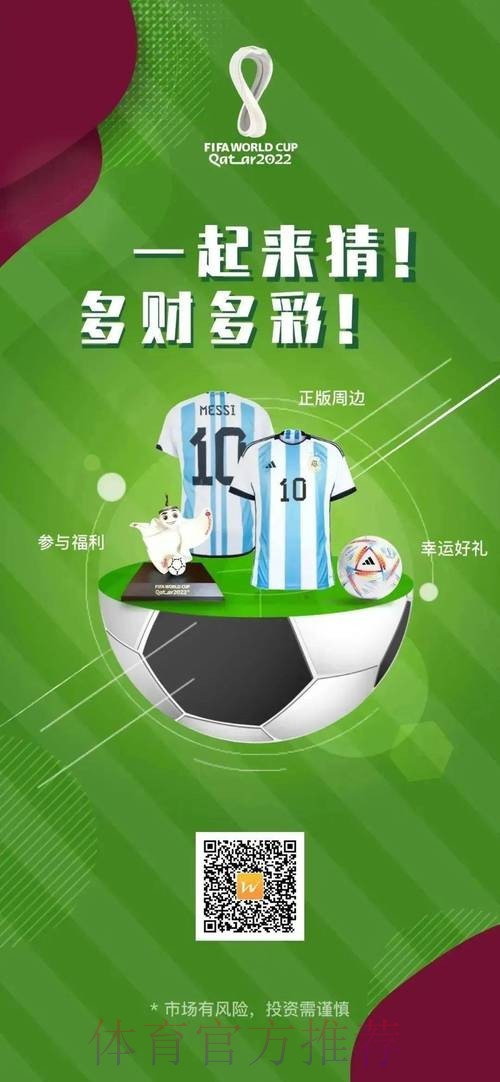官方授权世界杯竞猜网站，安全可靠