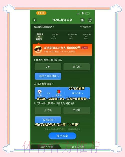 世界杯投注入口：现在就参与竞猜，赢取大奖