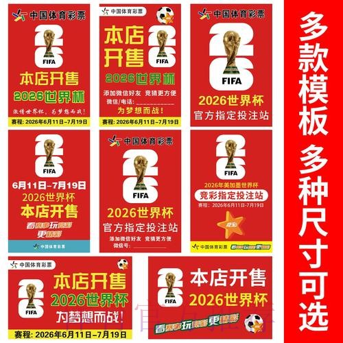 2026世界杯竞猜官方网站指南