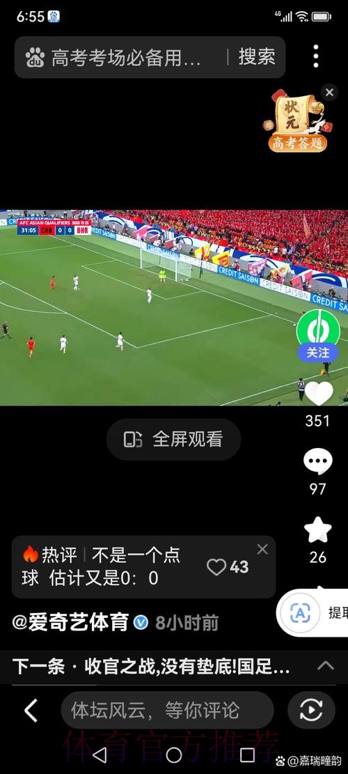 世界杯投注入口：球迷互动竞猜社区