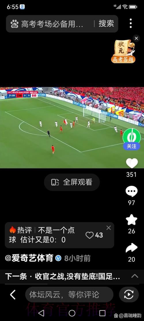 世界杯投注入口：球迷互动竞猜社区
