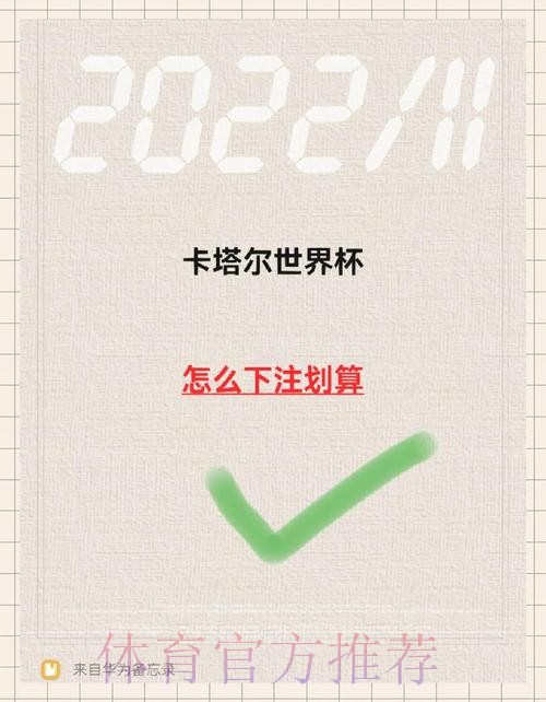 世界杯下注怎么投更轻松赢钱 世界杯下注怎么投更轻松赢钱