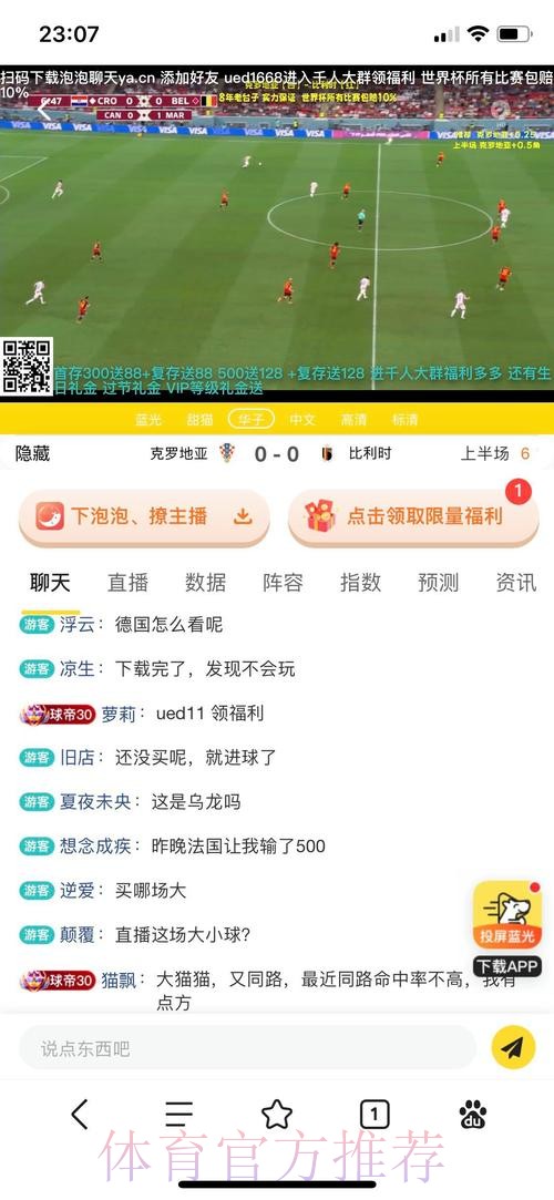 最新世界杯投注APP下载官方网址推荐