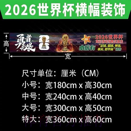 世界杯投注在线热门技巧指南 世界杯投注在线热门技巧指南