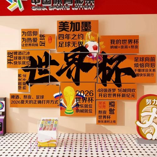 世界杯投注入口常见问题解答大全