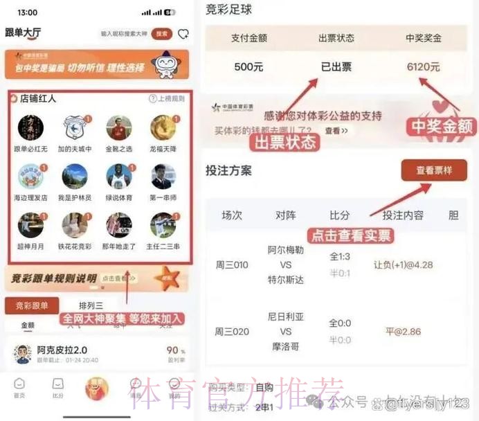 世界杯比分软件热门推荐应用排行