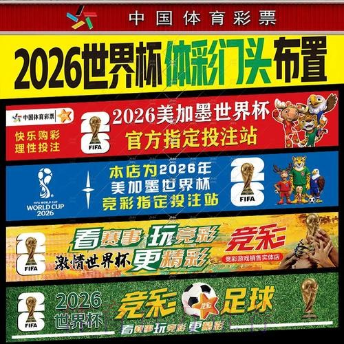 世界杯投注全解：赛事数据分析与策略指南