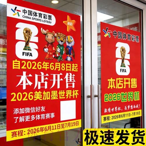世界杯投注入口：一站式开启全新竞猜体验